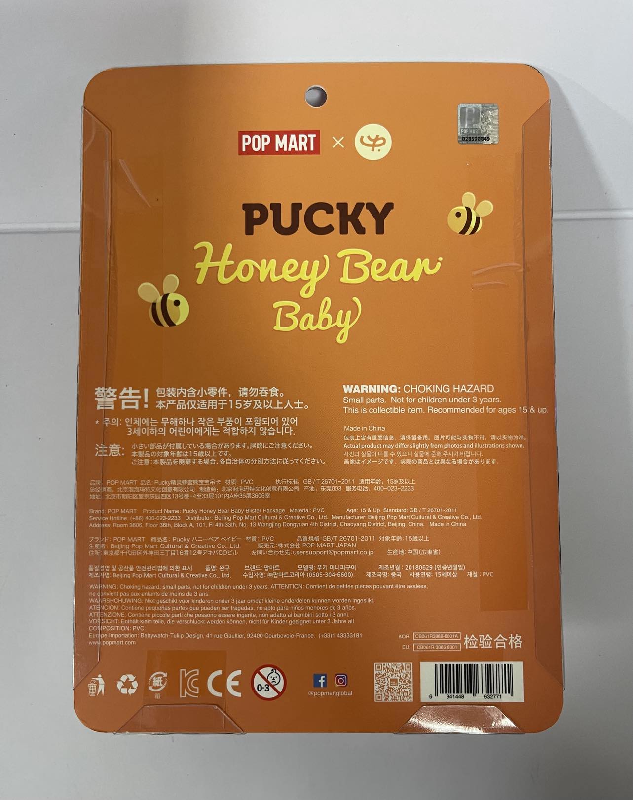 POP MART x PUCKY Honey Bear Baby
