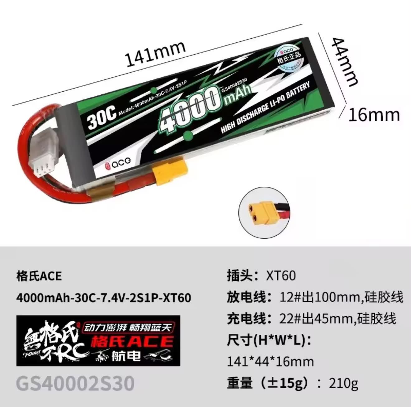 Gens ACE 4000mAh 30C 2S Li-PO Battery | GS40002S30