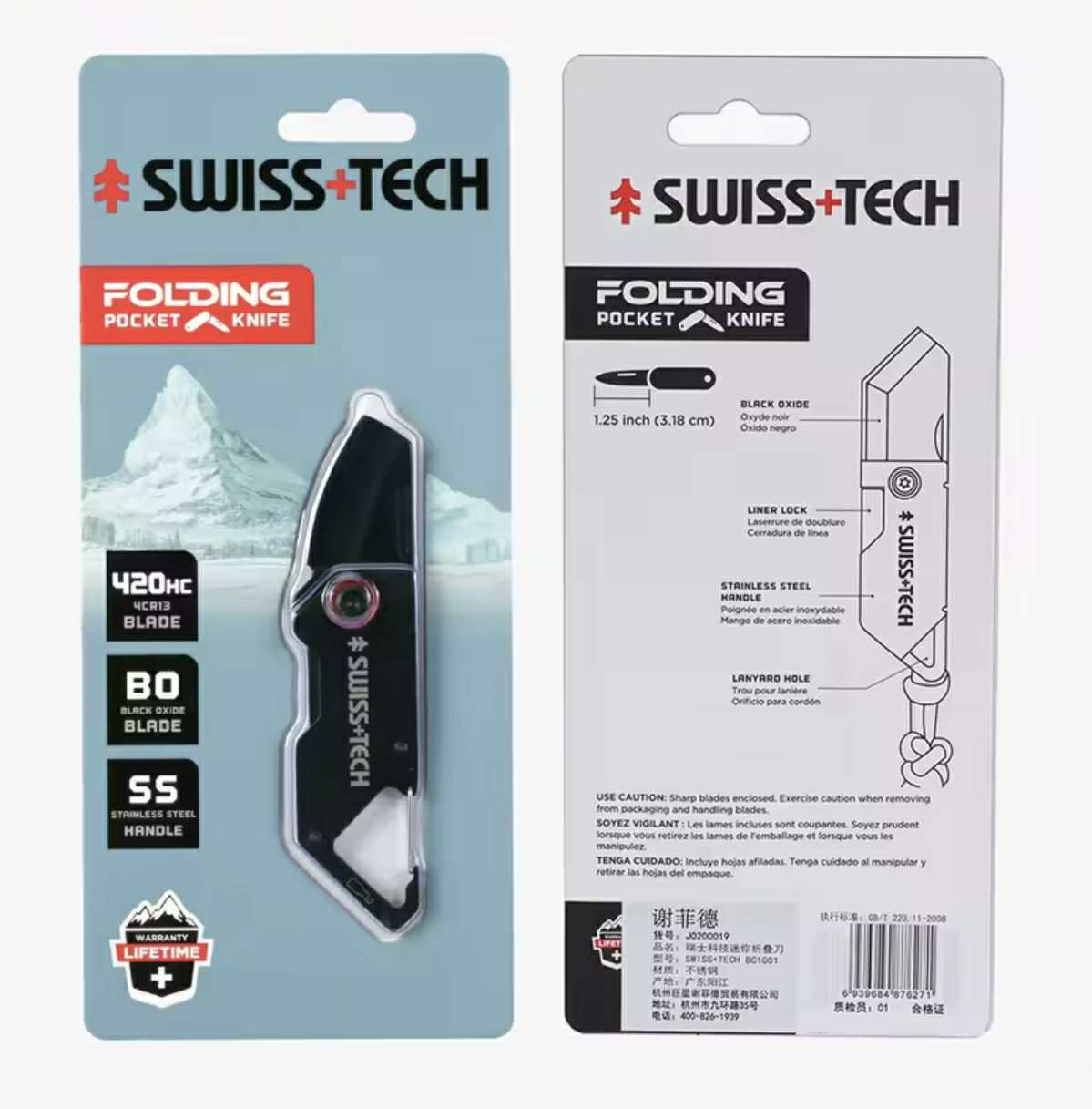Swiss+Tech Folding Pocket Knife Keychain | ST014007